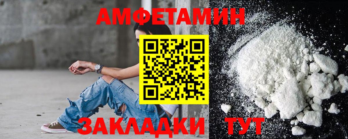 АМФ Розовый  АМФ  Кузнецк  Вход с VPN 