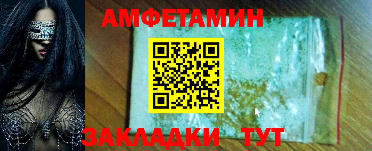 Амфетамин VHQ Кузнецк