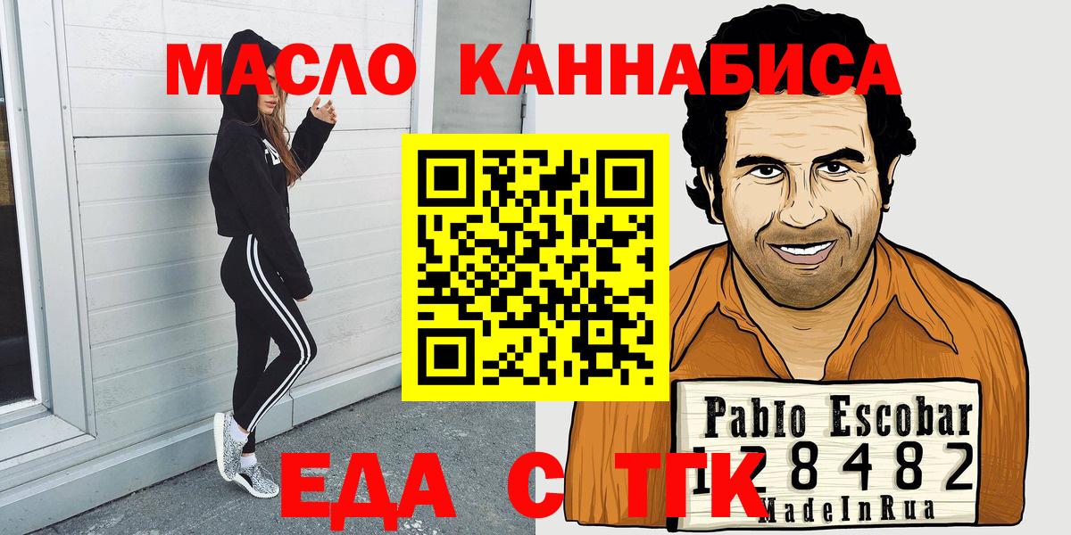 Кузнецк  Печенье с ТГК конопля  Вход с VPN 