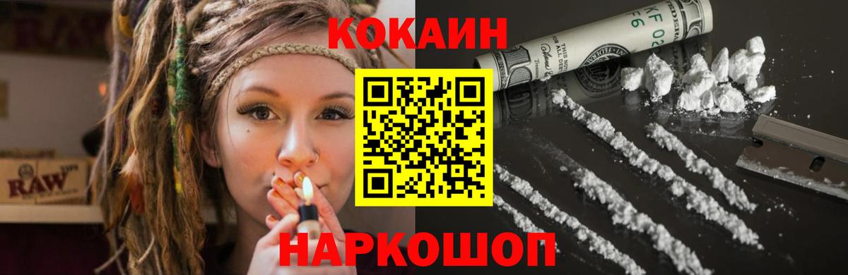 Кузнецк  Cocaine FishScale  Cocaine  КОКАИН Эквадор  Вход с VPN 