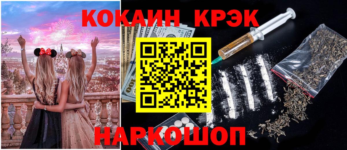 Кокаин FishScale Кузнецк