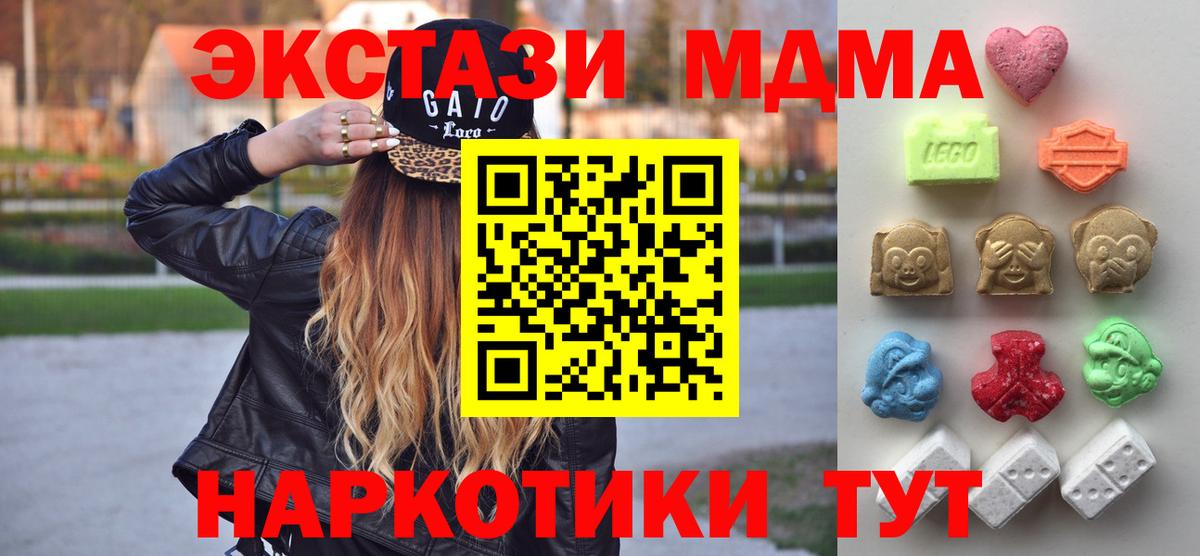 Кузнецк  Ecstasy 250 мг  Ecstasy XTC  Вход с VPN 