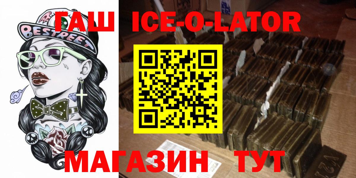 Гашиш hashish Кузнецк