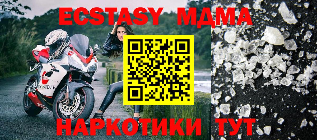 MDMA кристаллы Кузнецк