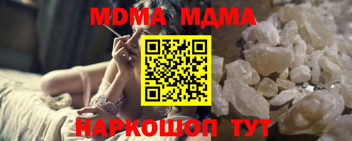 Кузнецк  МДМА crystal  MDMA  МДМА crystal  Вход с VPN 
